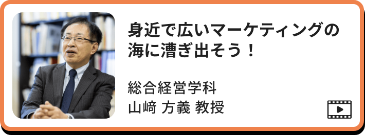 身近で広いマーケティングの海に漕ぎ出そう！