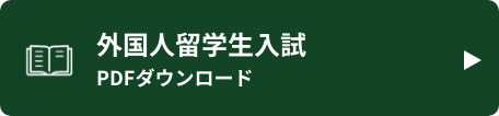 pdfダウンロード