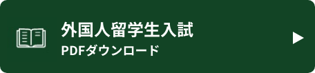 pdfダウンロード