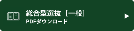 pdfダウンロード