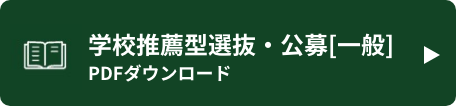 pdfダウンロード