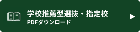 pdfダウンロード