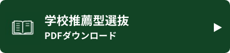 pdfダウンロード