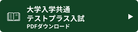 pdfダウンロード