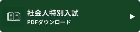 pdfダウンロード