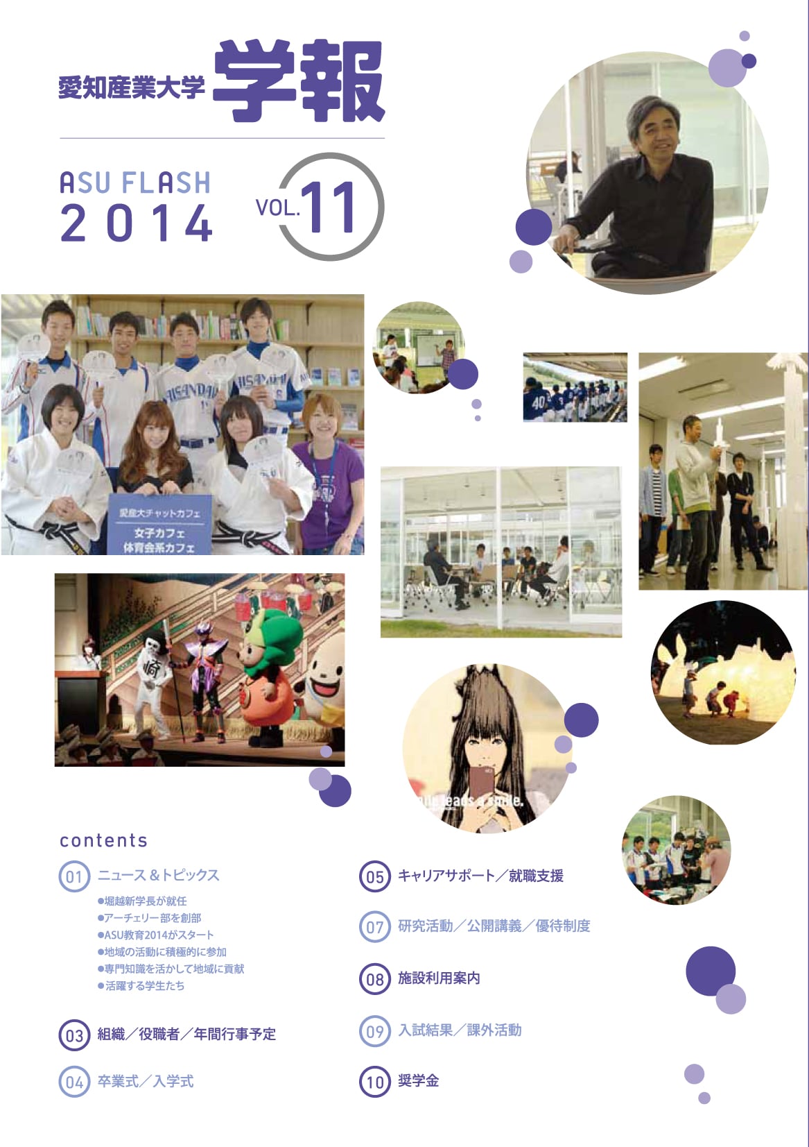 2014年版 vol.11