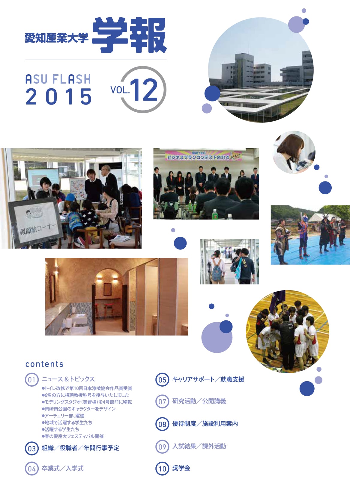 2015年版 vol.12