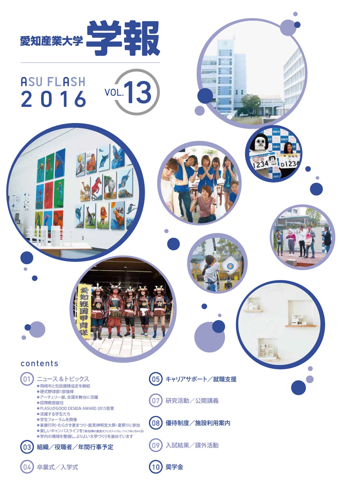 2016年版 vol.13