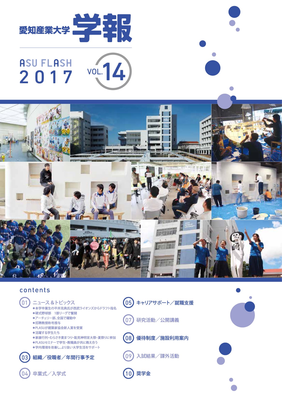 2017年版 vol.14