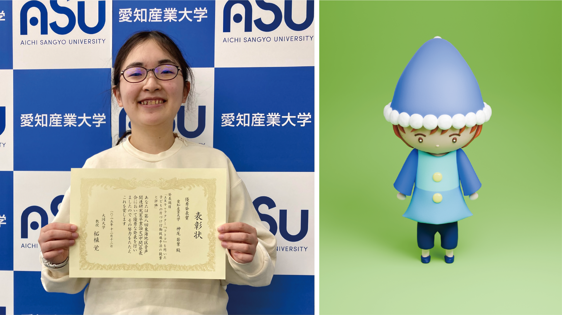 【学生の活動紹介】