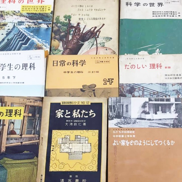 戦後教育改革期に登場した「住宅」単元とは